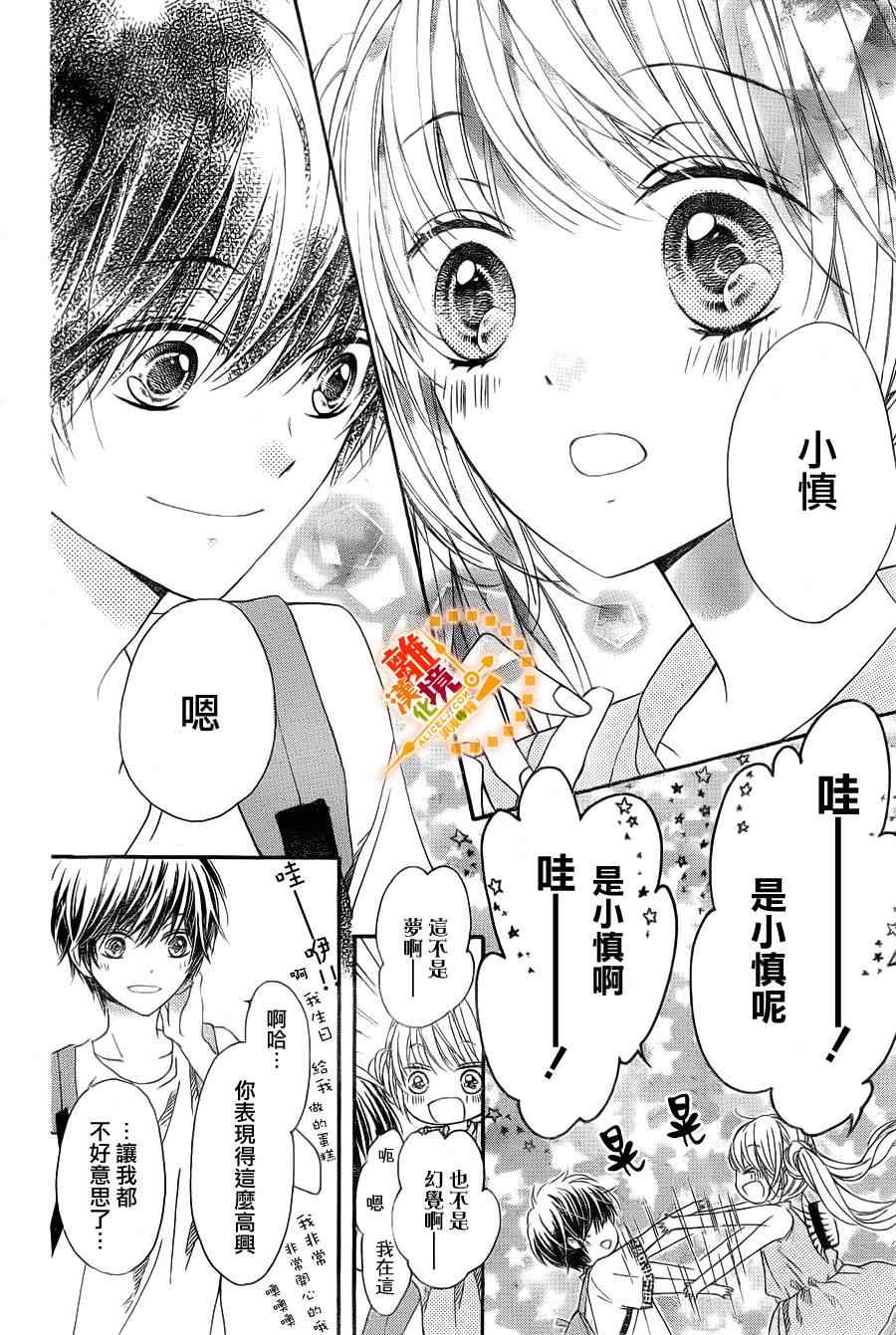 《浪漫时钟》漫画最新章节第24话免费下拉式在线观看章节第【19】张图片