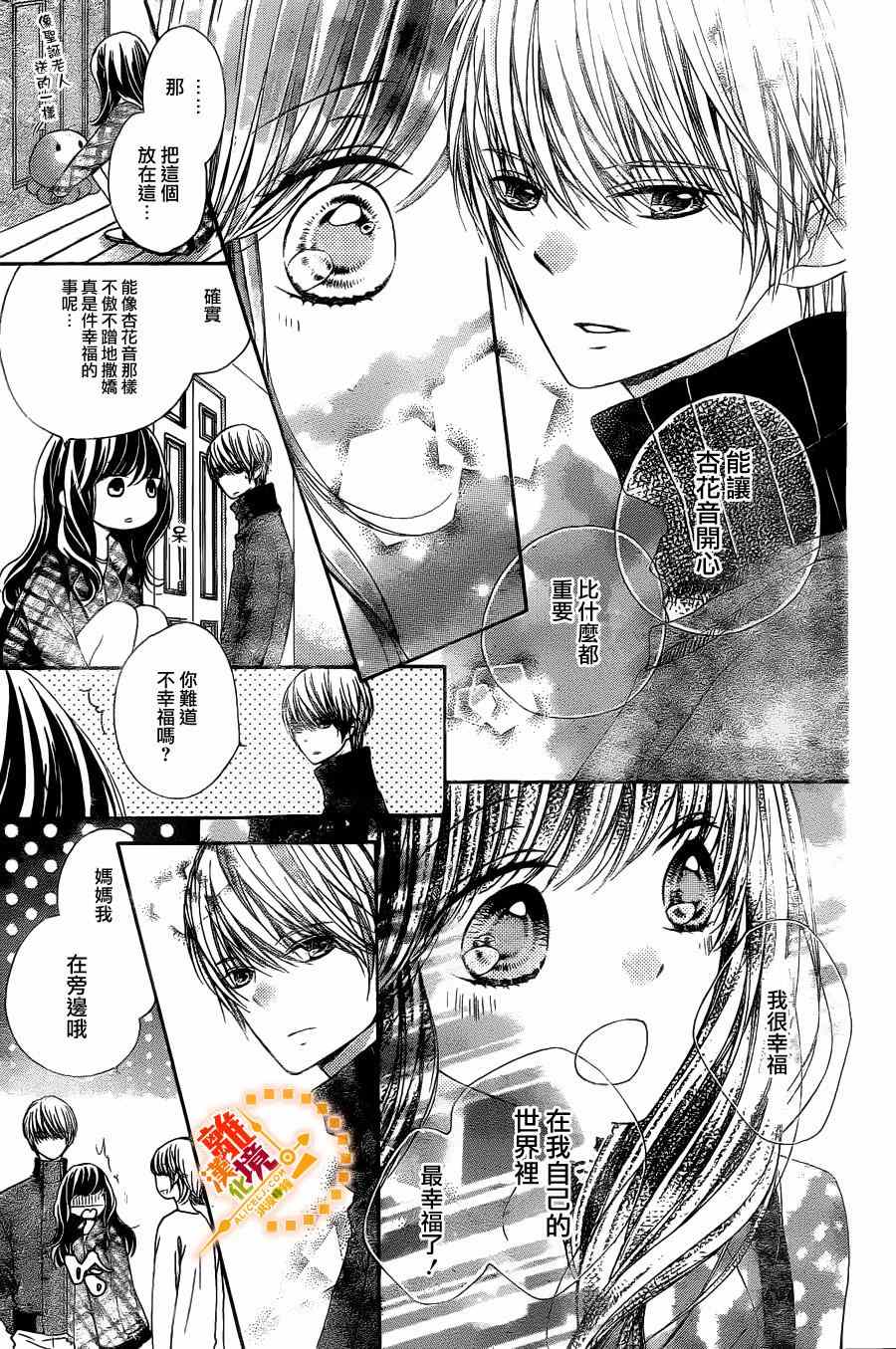 《浪漫时钟》漫画最新章节第34话免费下拉式在线观看章节第【23】张图片