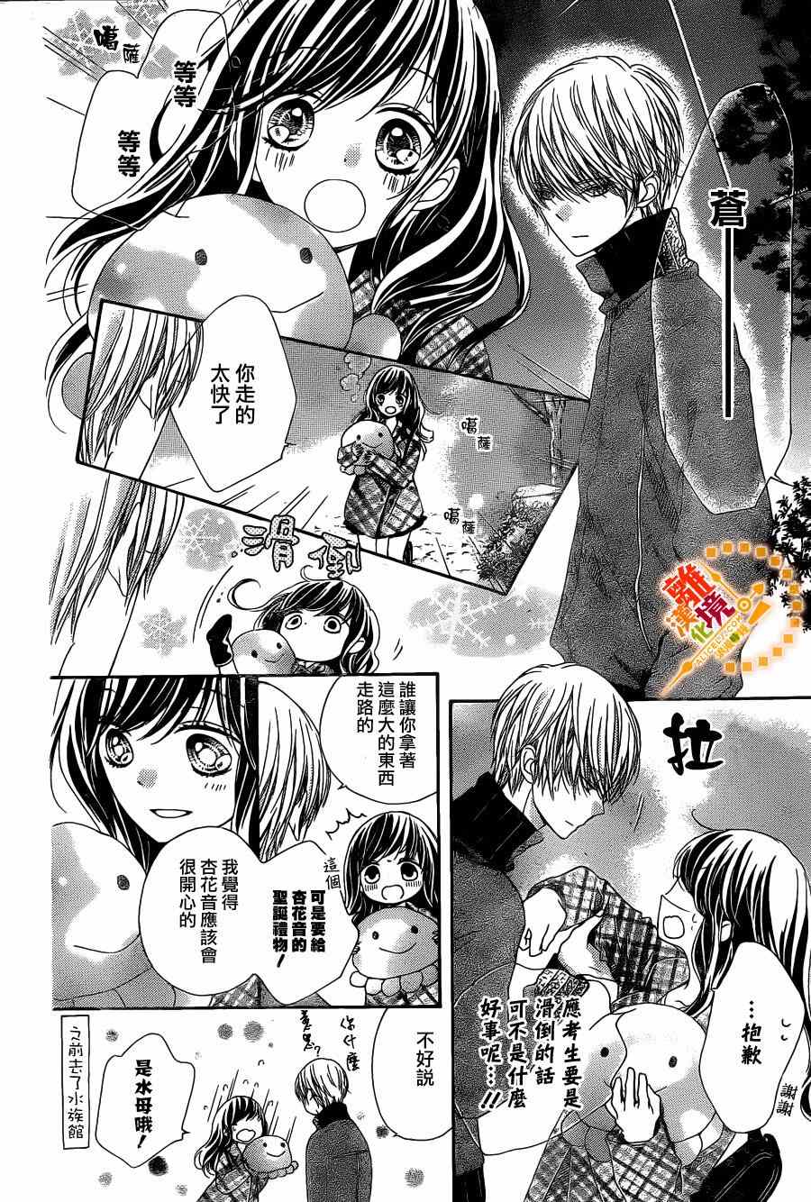 《浪漫时钟》漫画最新章节第34话免费下拉式在线观看章节第【20】张图片