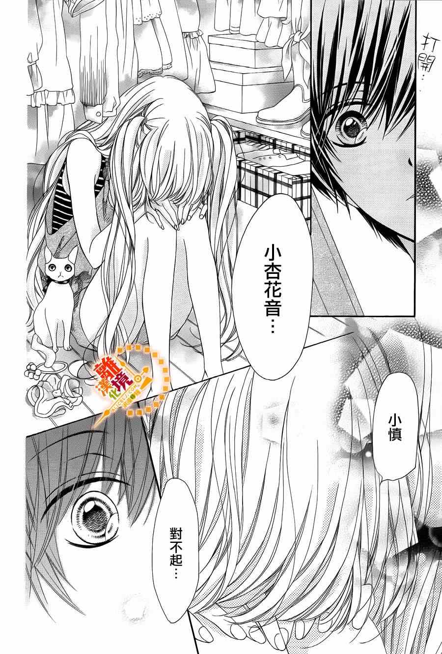 《浪漫时钟》漫画最新章节第25话免费下拉式在线观看章节第【25】张图片