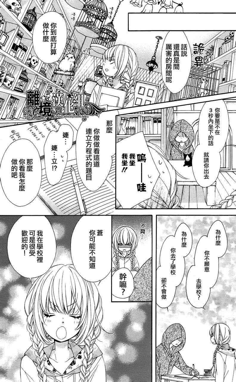 《浪漫时钟》漫画最新章节第1话免费下拉式在线观看章节第【13】张图片