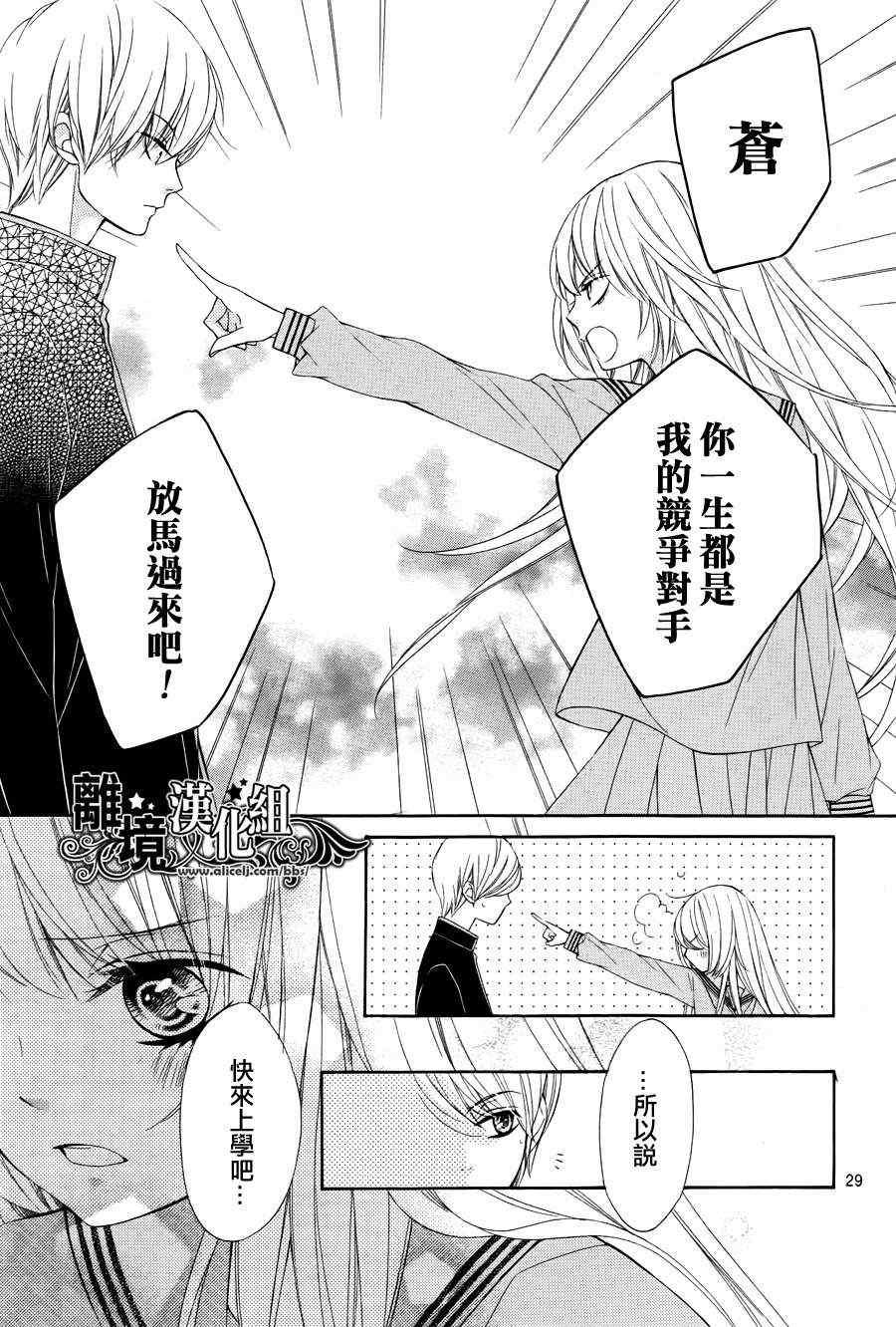 《浪漫时钟》漫画最新章节第1话免费下拉式在线观看章节第【30】张图片