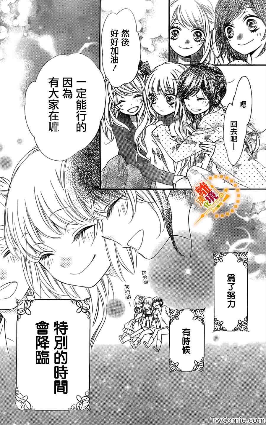 《浪漫时钟》漫画最新章节第13话免费下拉式在线观看章节第【26】张图片