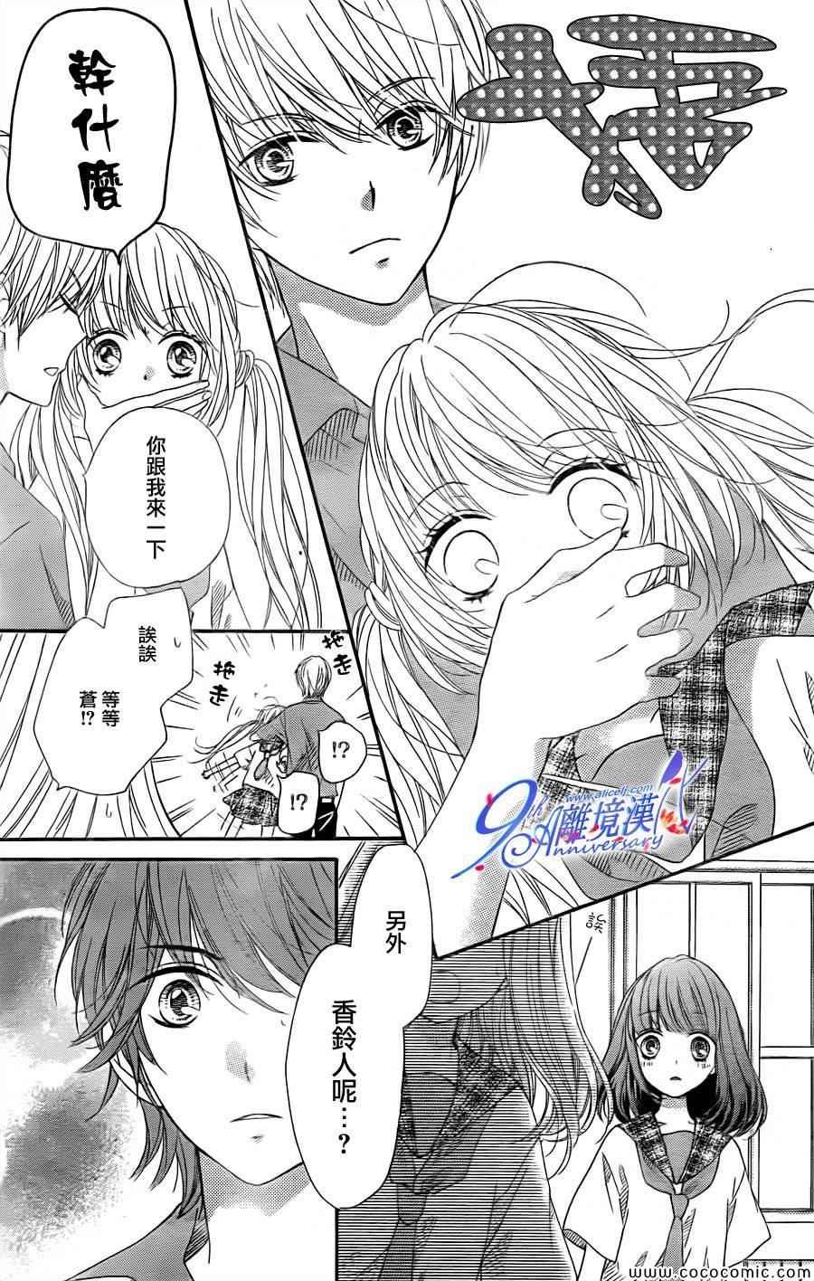 《浪漫时钟》漫画最新章节第19话免费下拉式在线观看章节第【25】张图片