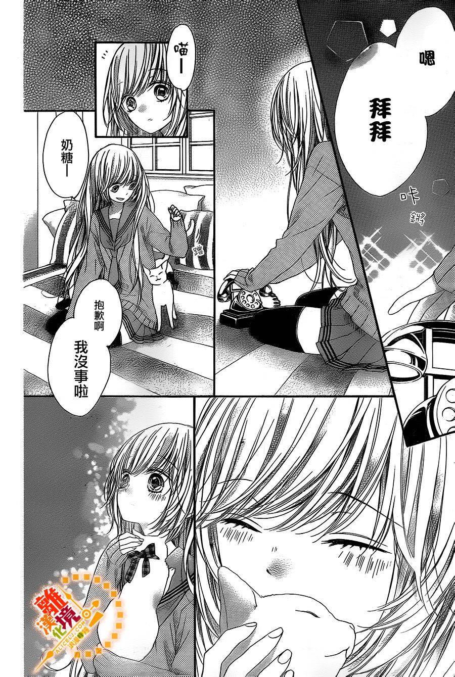 《浪漫时钟》漫画最新章节第31话免费下拉式在线观看章节第【29】张图片