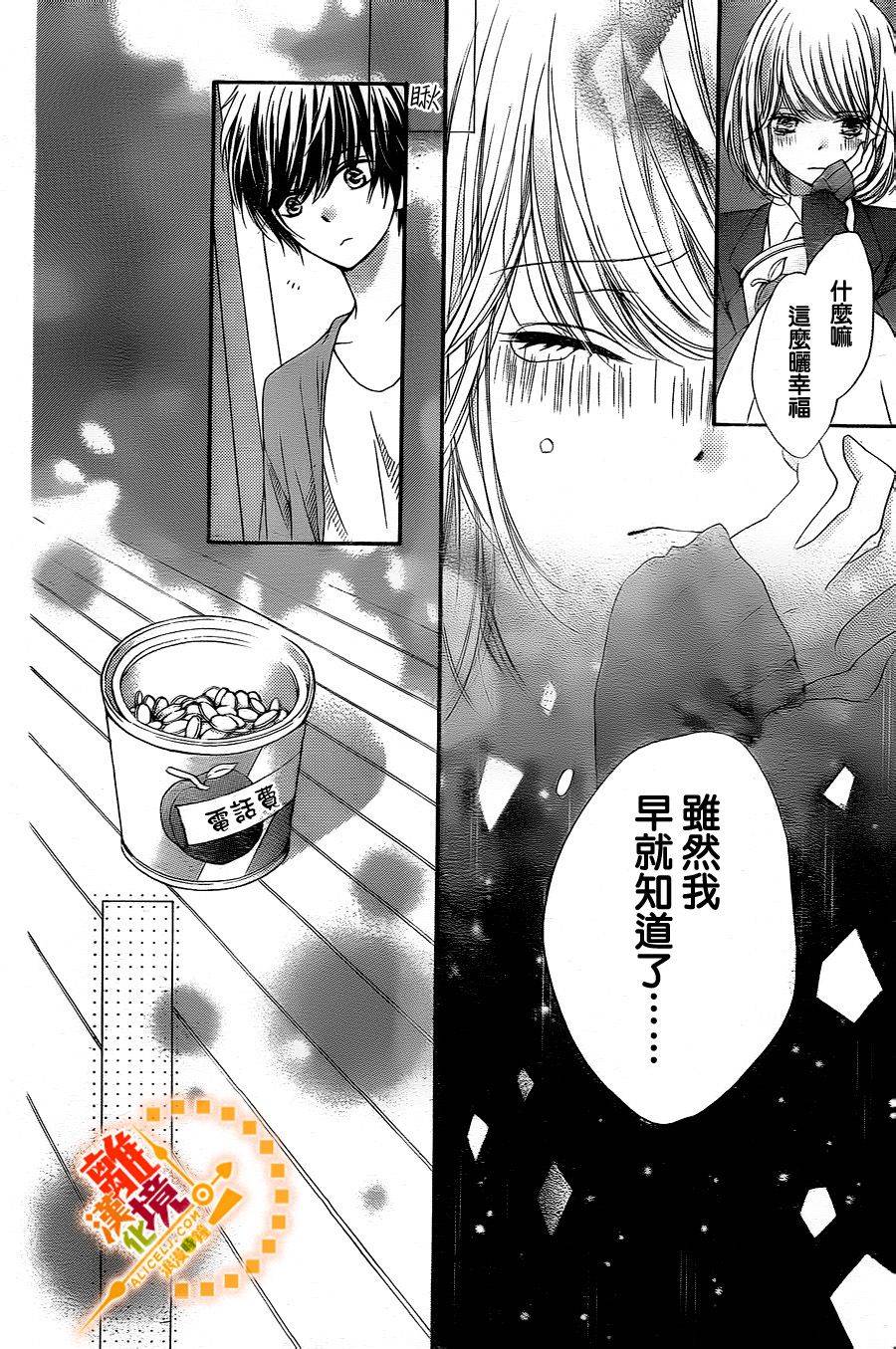 《浪漫时钟》漫画最新章节第31话免费下拉式在线观看章节第【31】张图片