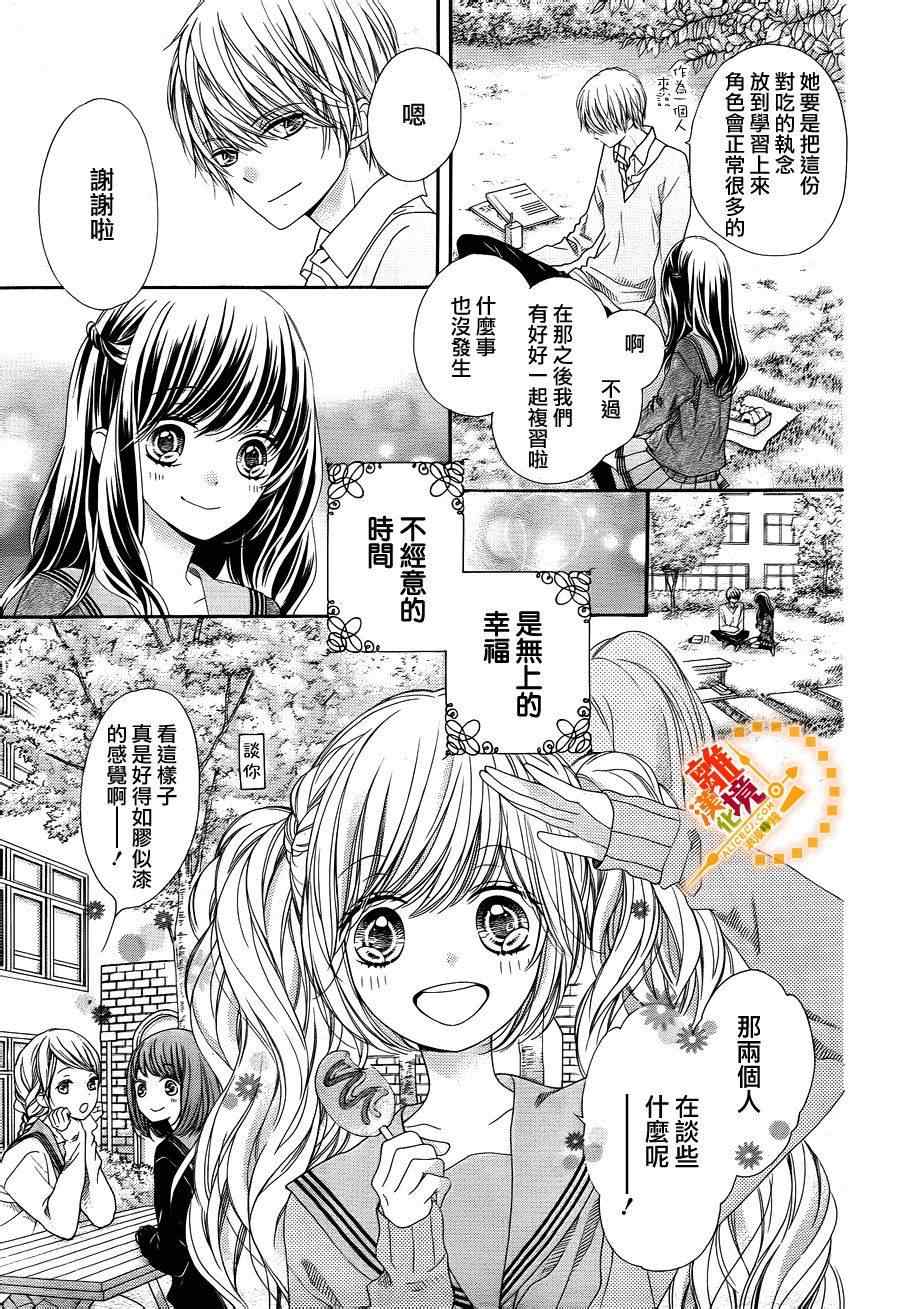 《浪漫时钟》漫画最新章节第30话免费下拉式在线观看章节第【3】张图片