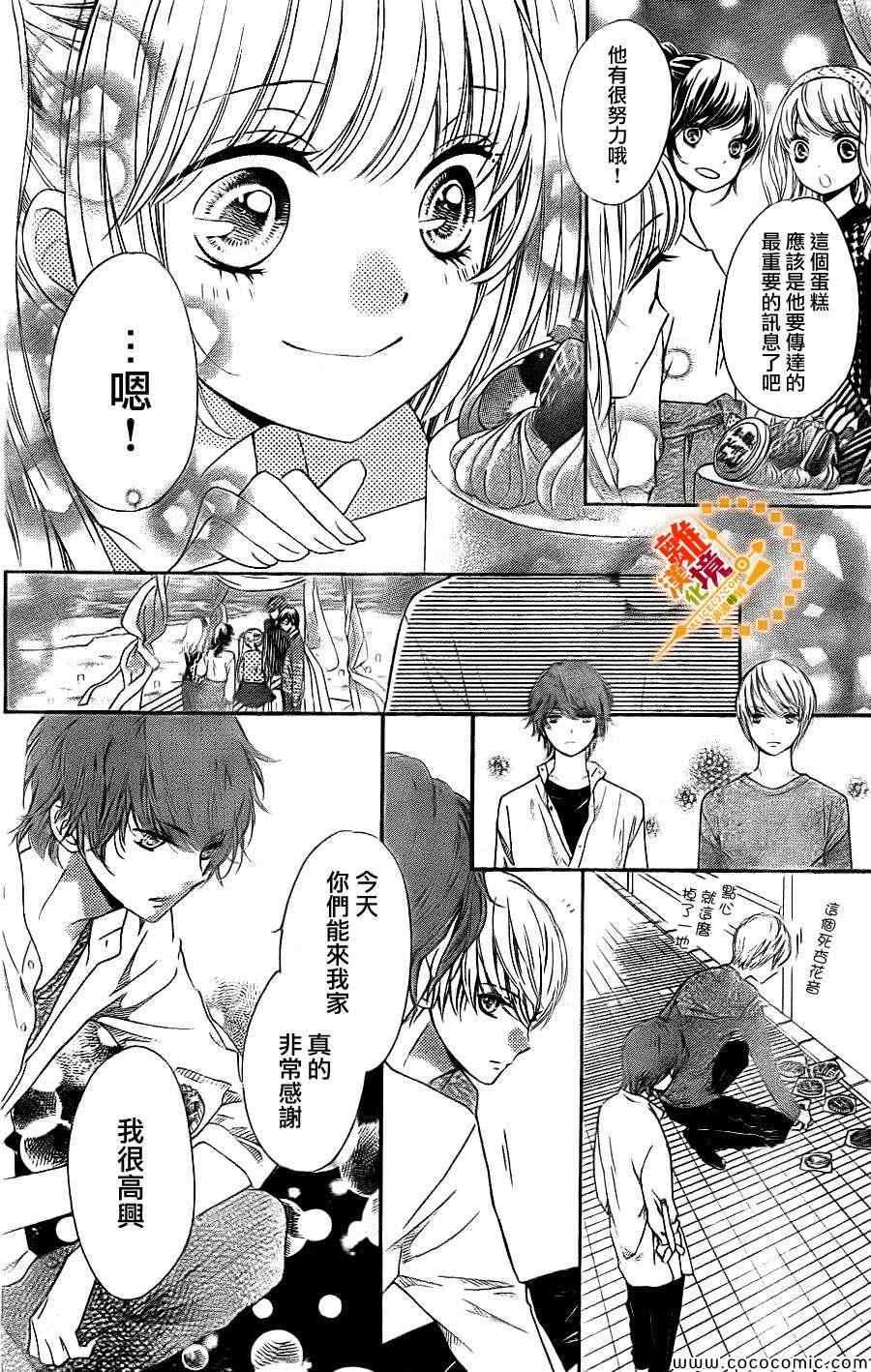 《浪漫时钟》漫画最新章节第16话免费下拉式在线观看章节第【25】张图片