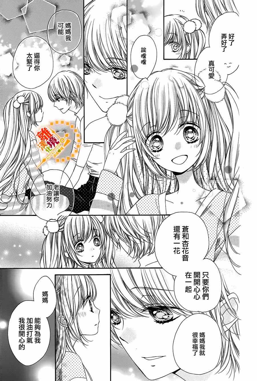 《浪漫时钟》漫画最新章节第36话免费下拉式在线观看章节第【18】张图片