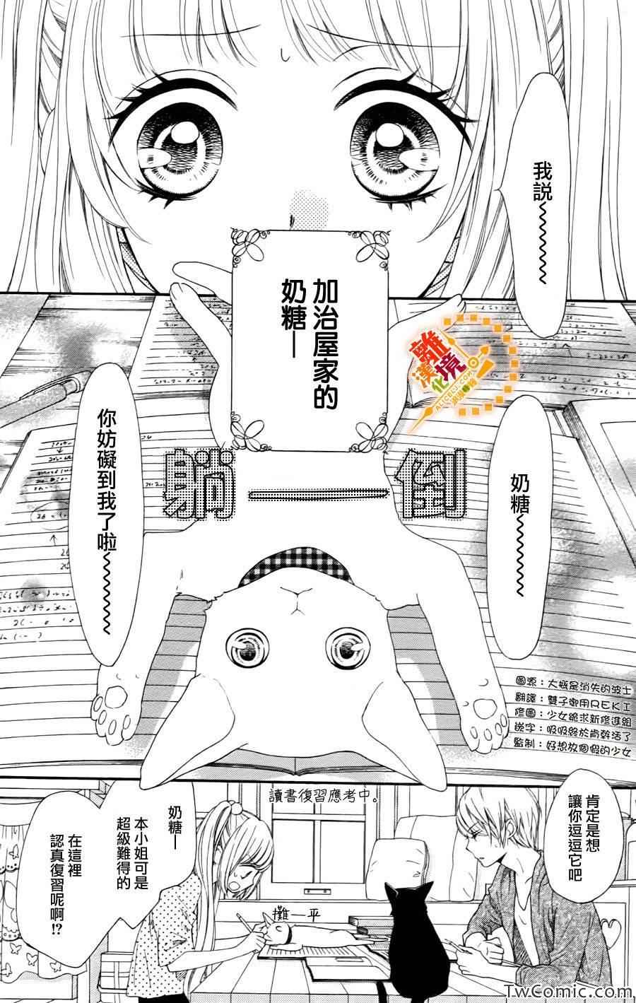 《浪漫时钟》漫画最新章节番外02免费下拉式在线观看章节第【2】张图片