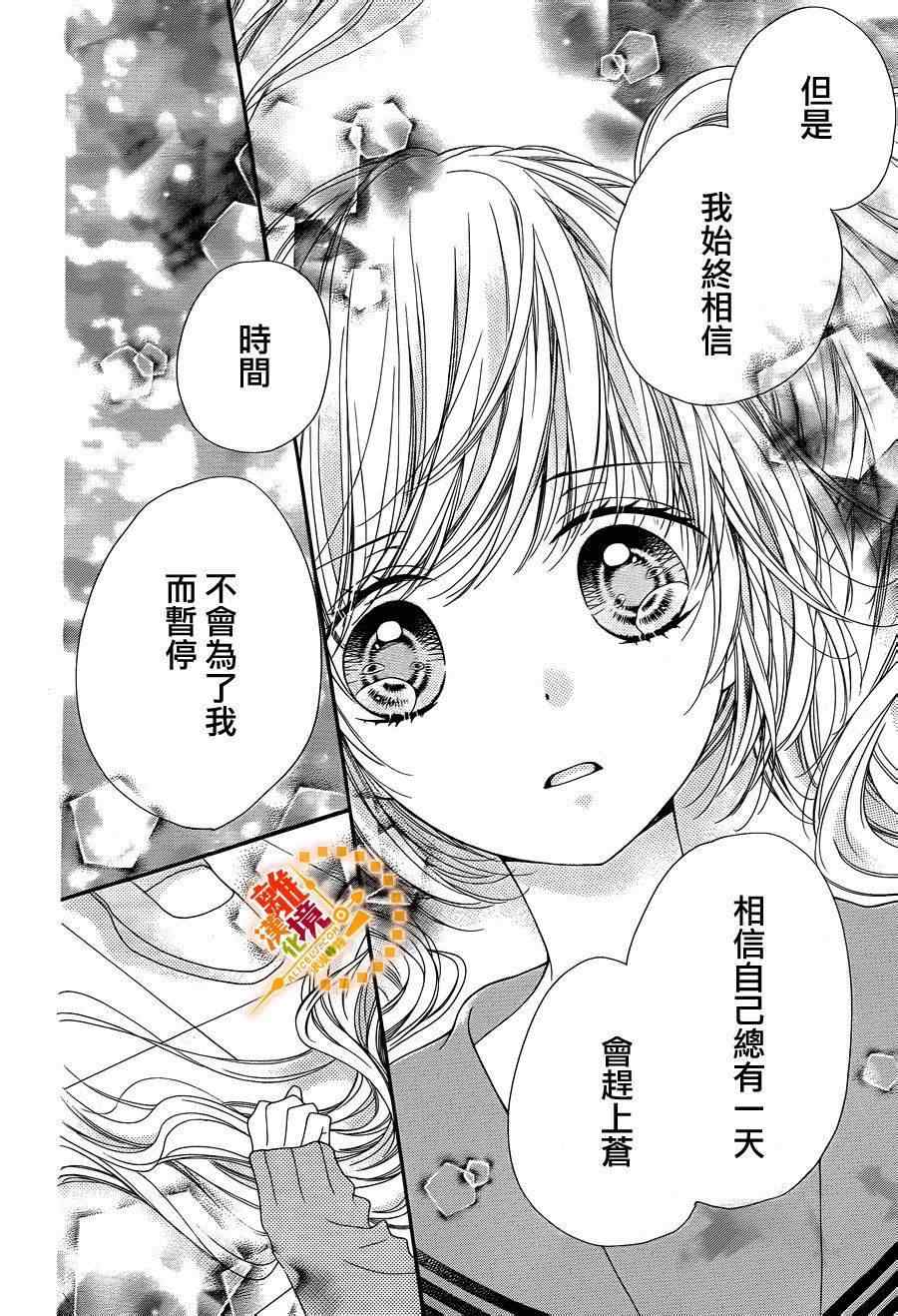 《浪漫时钟》漫画最新章节第30话免费下拉式在线观看章节第【26】张图片