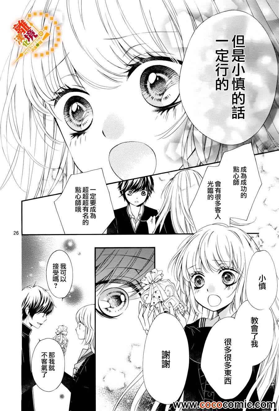 《浪漫时钟》漫画最新章节第11话免费下拉式在线观看章节第【29】张图片