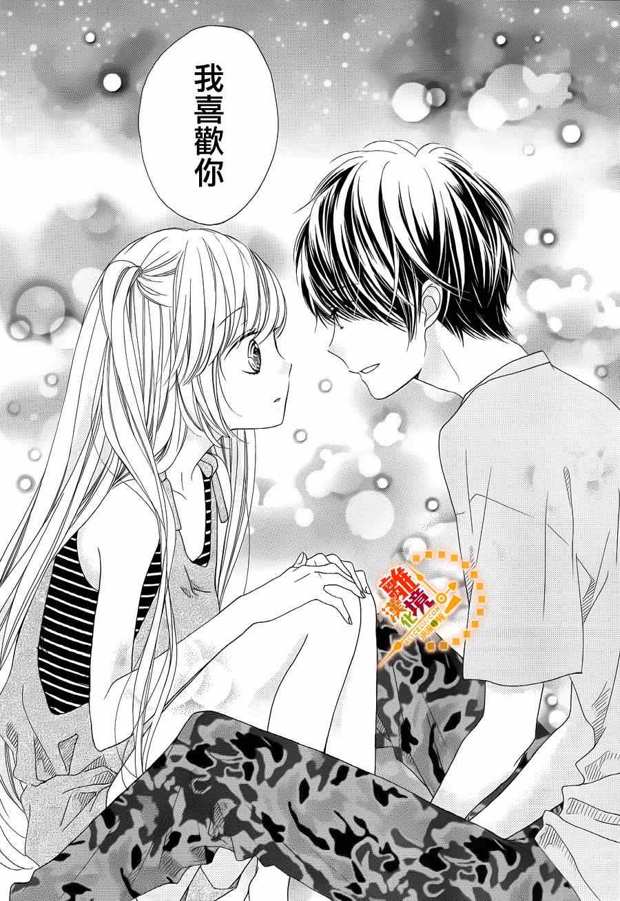 《浪漫时钟》漫画最新章节第25话免费下拉式在线观看章节第【29】张图片