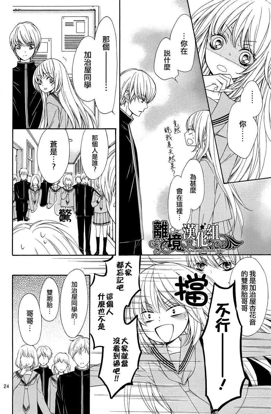 《浪漫时钟》漫画最新章节第1话免费下拉式在线观看章节第【25】张图片