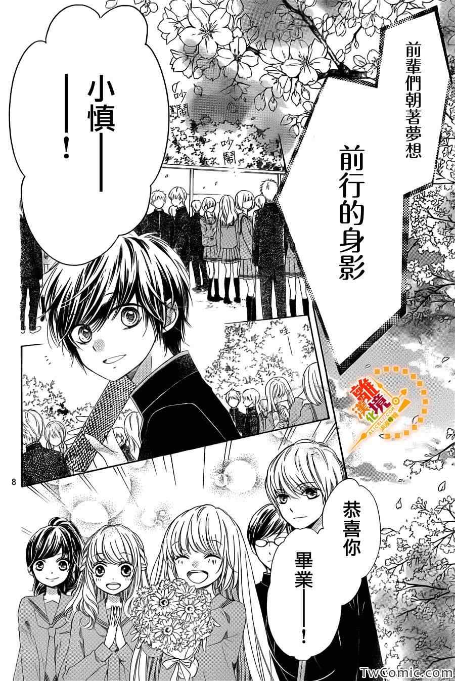 《浪漫时钟》漫画最新章节第12话免费下拉式在线观看章节第【12】张图片