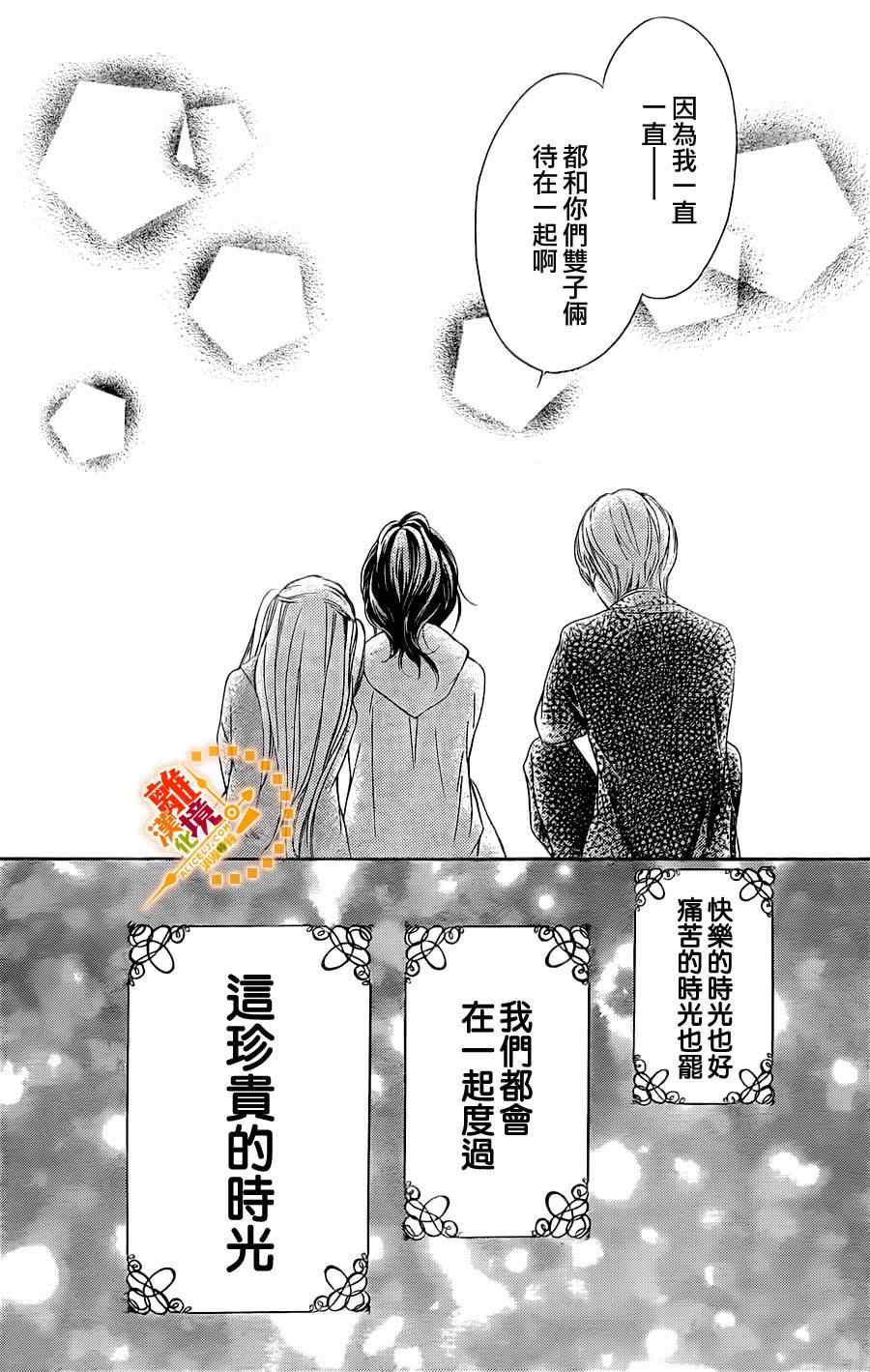 《浪漫时钟》漫画最新章节第5话免费下拉式在线观看章节第【30】张图片