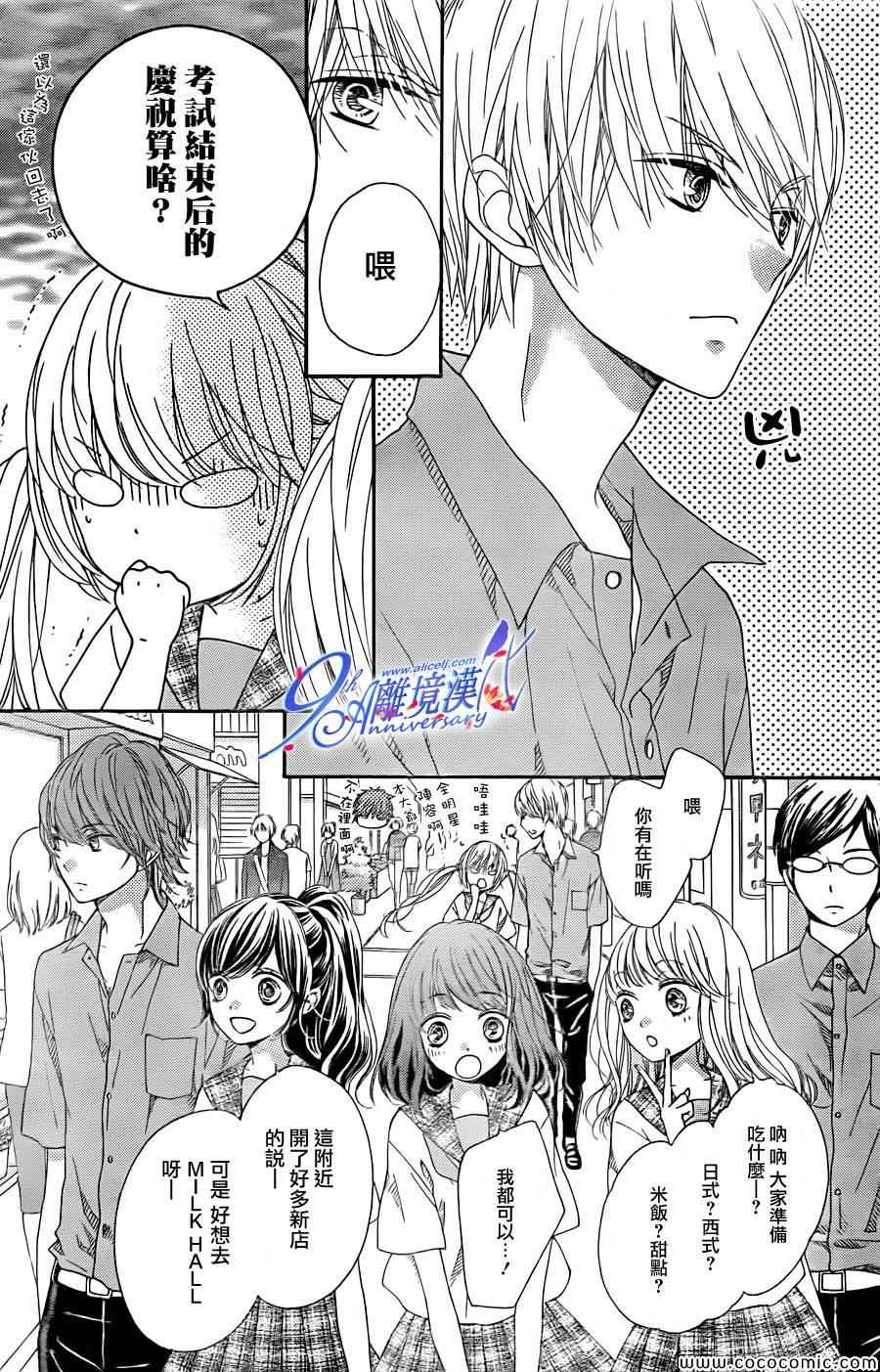 《浪漫时钟》漫画最新章节第19话免费下拉式在线观看章节第【16】张图片