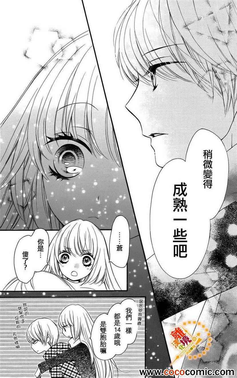 《浪漫时钟》漫画最新章节第10话免费下拉式在线观看章节第【10】张图片