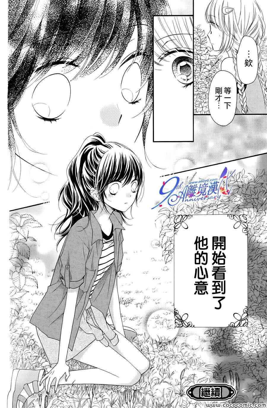 《浪漫时钟》漫画最新章节第20话免费下拉式在线观看章节第【32】张图片