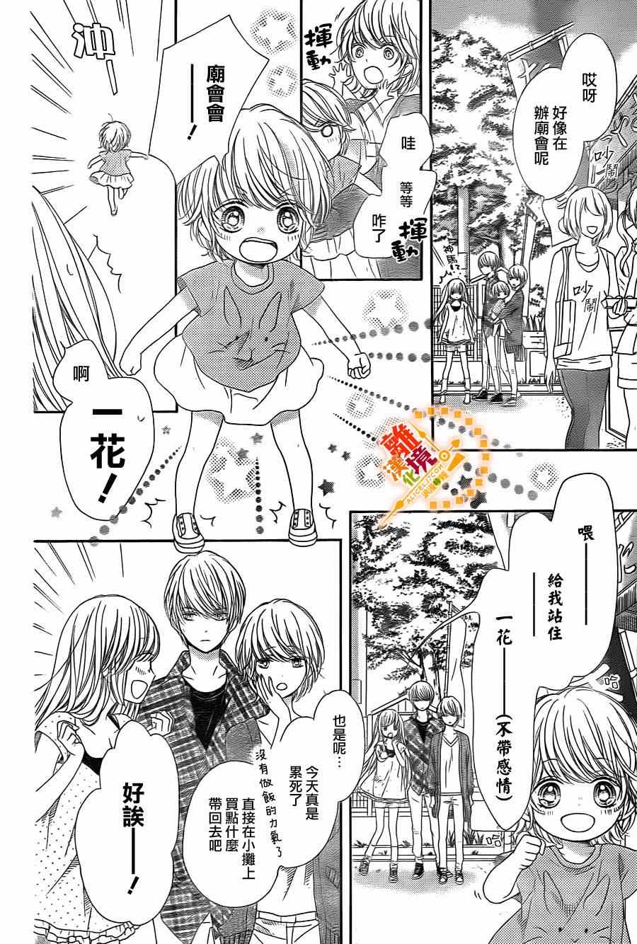 《浪漫时钟》漫画最新章节第27话免费下拉式在线观看章节第【14】张图片