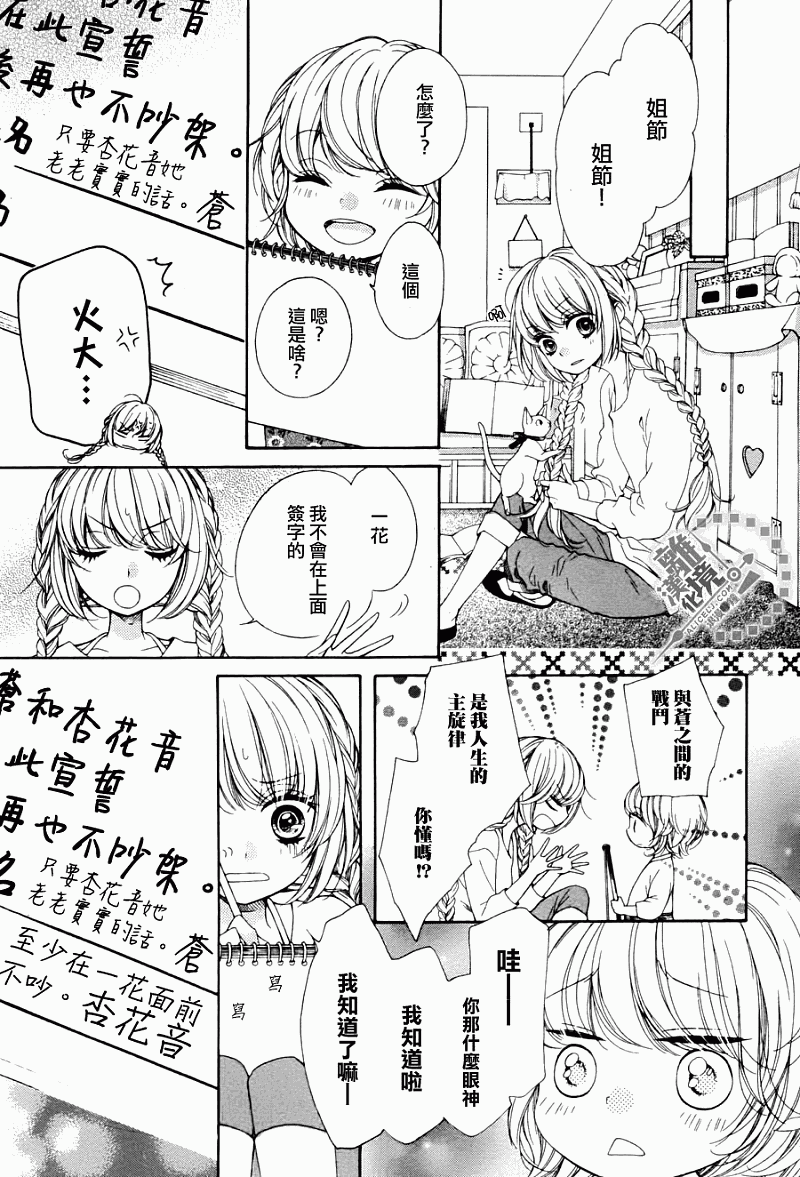 《浪漫时钟》漫画最新章节番外篇免费下拉式在线观看章节第【10】张图片