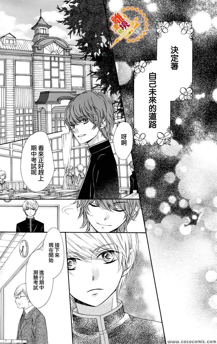 《浪漫时钟》漫画最新章节第15话免费下拉式在线观看章节第【29】张图片