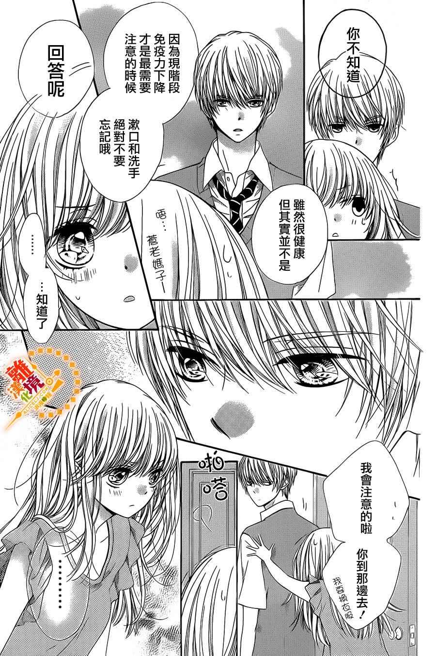 《浪漫时钟》漫画最新章节第40话免费下拉式在线观看章节第【30】张图片