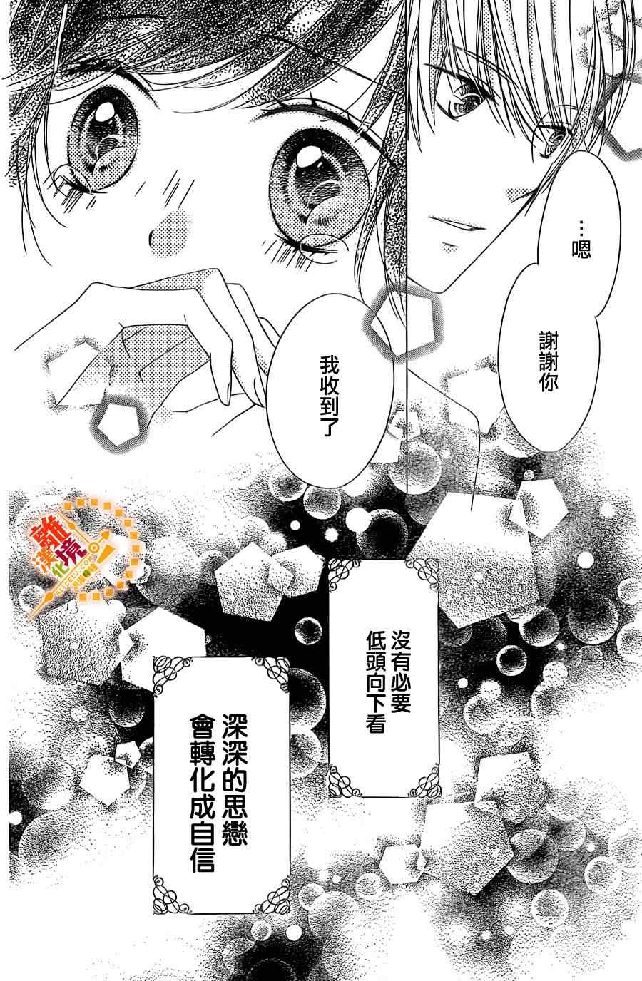 《浪漫时钟》漫画最新章节第22话免费下拉式在线观看章节第【29】张图片