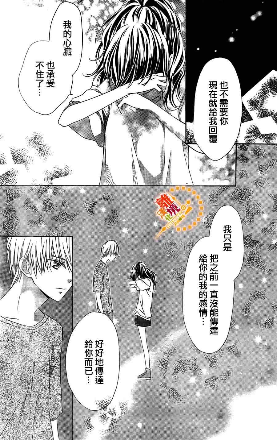 《浪漫时钟》漫画最新章节第22话免费下拉式在线观看章节第【28】张图片