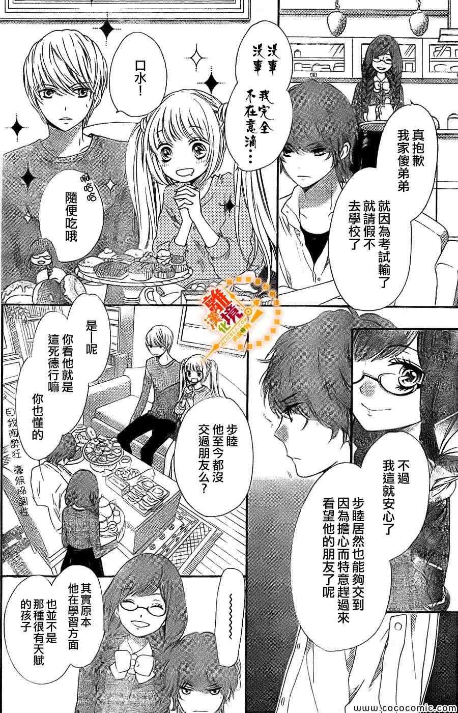 《浪漫时钟》漫画最新章节第16话免费下拉式在线观看章节第【14】张图片