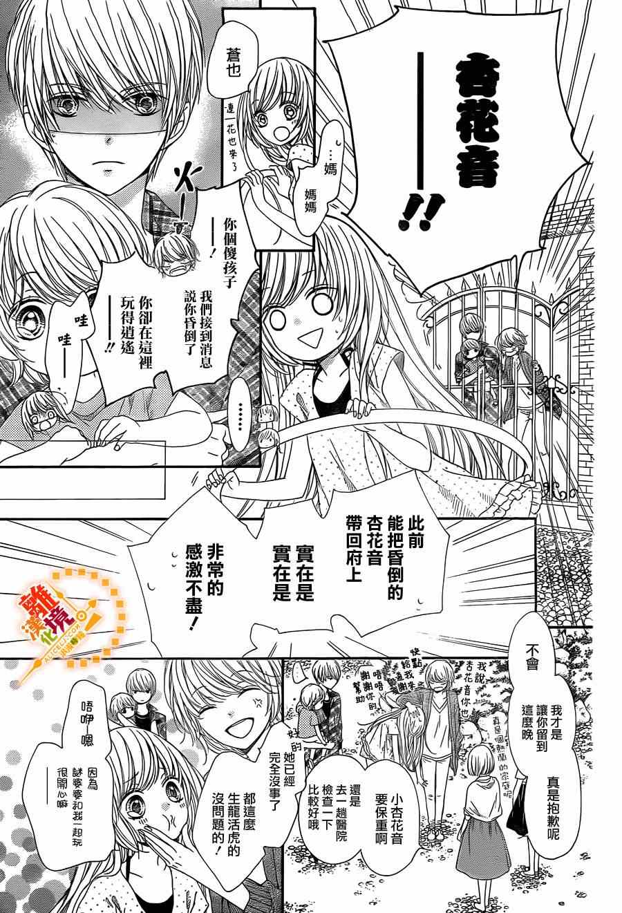 《浪漫时钟》漫画最新章节第27话免费下拉式在线观看章节第【9】张图片