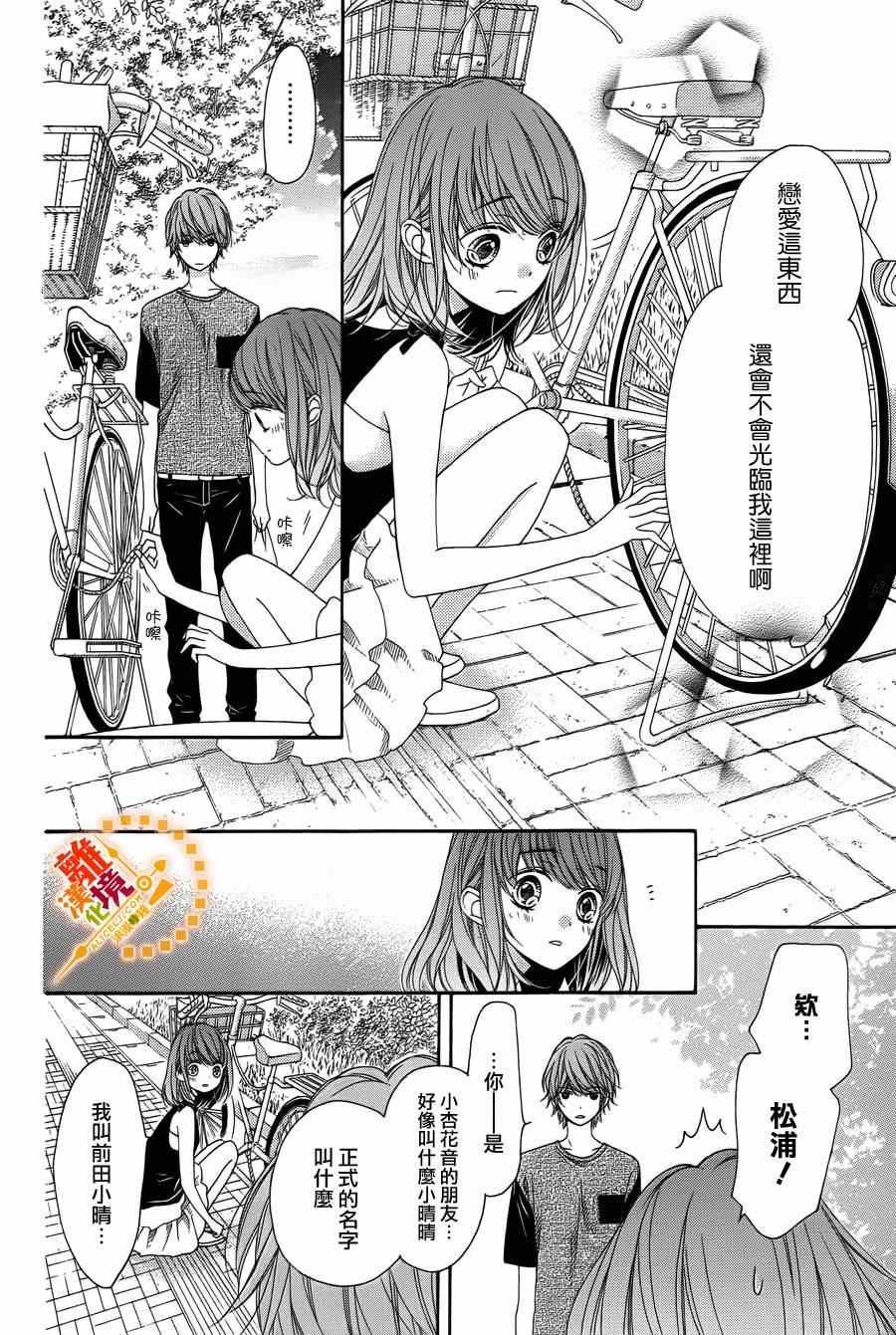 《浪漫时钟》漫画最新章节番外04免费下拉式在线观看章节第【4】张图片