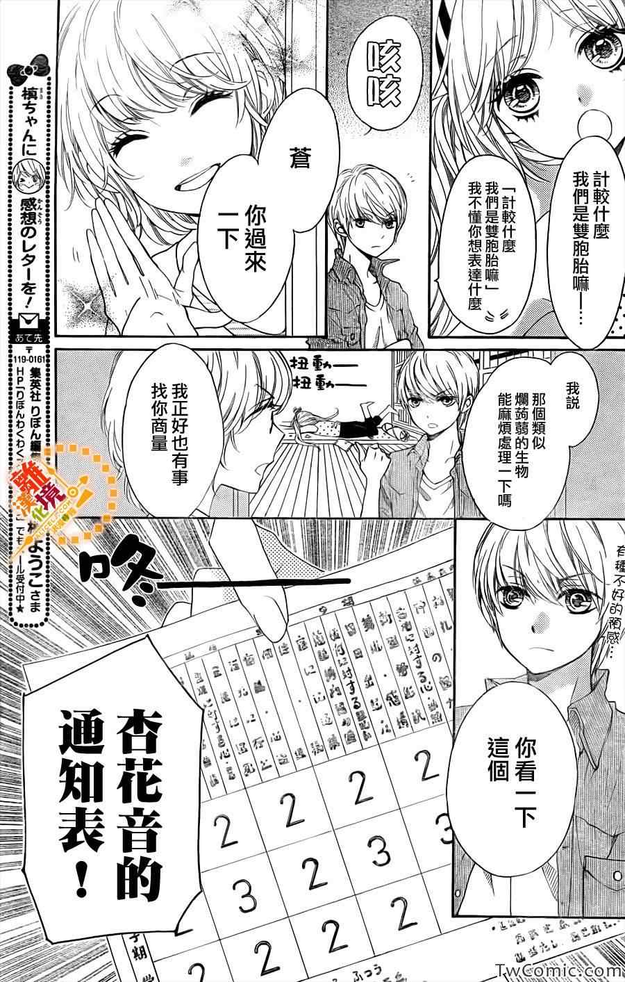 《浪漫时钟》漫画最新章节第12话免费下拉式在线观看章节第【19】张图片