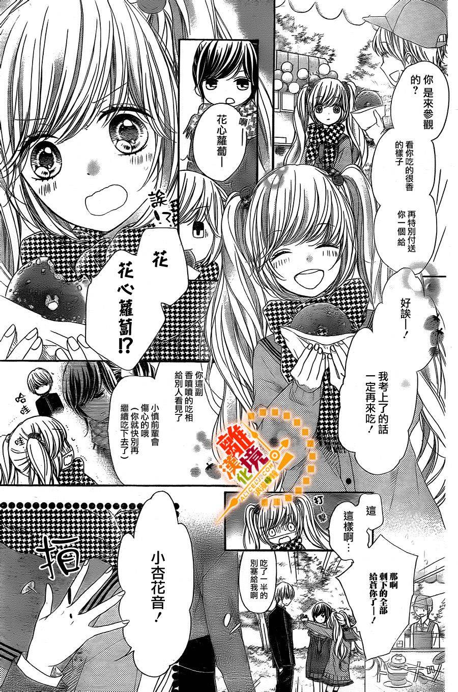 《浪漫时钟》漫画最新章节第31话免费下拉式在线观看章节第【4】张图片