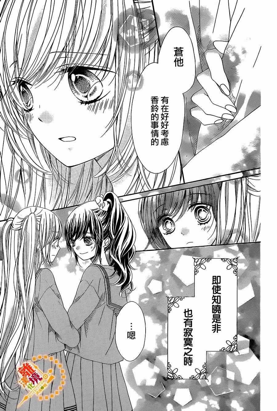 《浪漫时钟》漫画最新章节第28话免费下拉式在线观看章节第【31】张图片