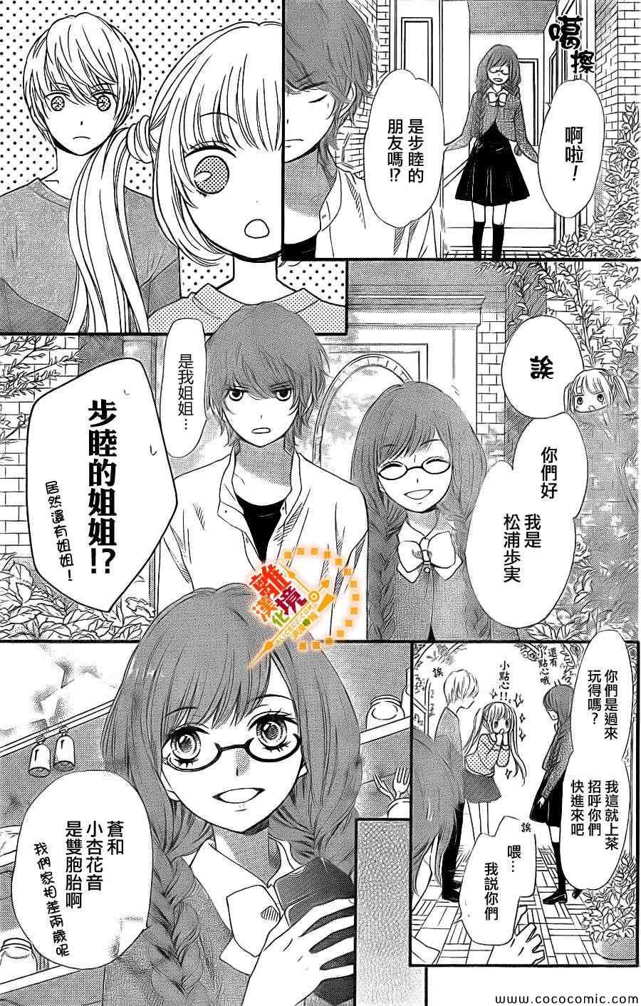 《浪漫时钟》漫画最新章节第16话免费下拉式在线观看章节第【13】张图片