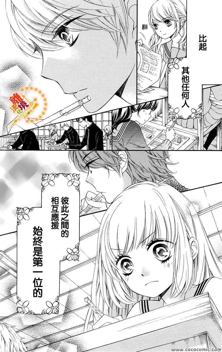 《浪漫时钟》漫画最新章节第15话免费下拉式在线观看章节第【30】张图片