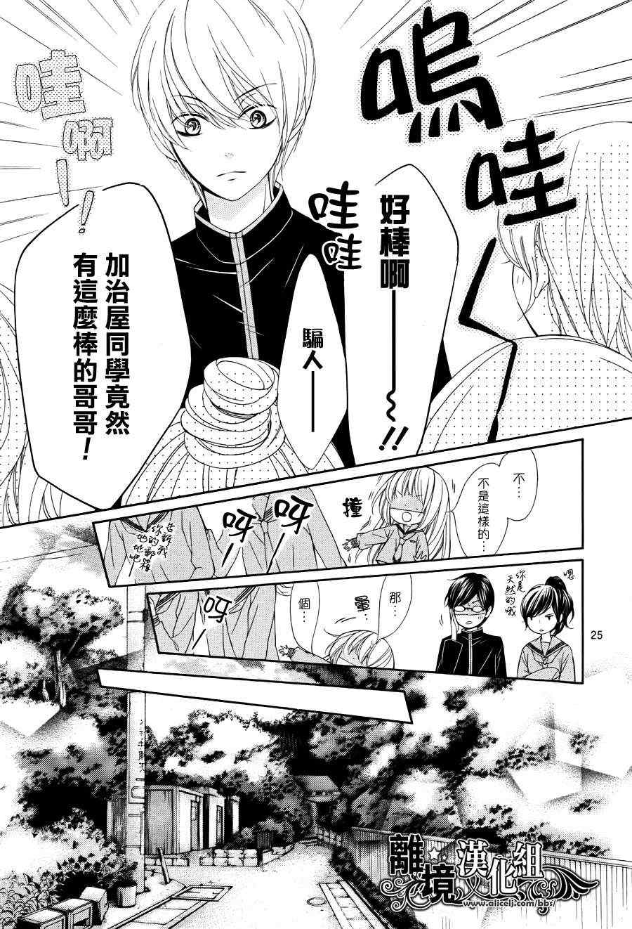 《浪漫时钟》漫画最新章节第1话免费下拉式在线观看章节第【26】张图片