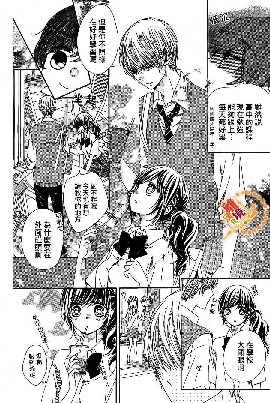 《浪漫时钟》漫画最新章节第40话免费下拉式在线观看章节第【5】张图片