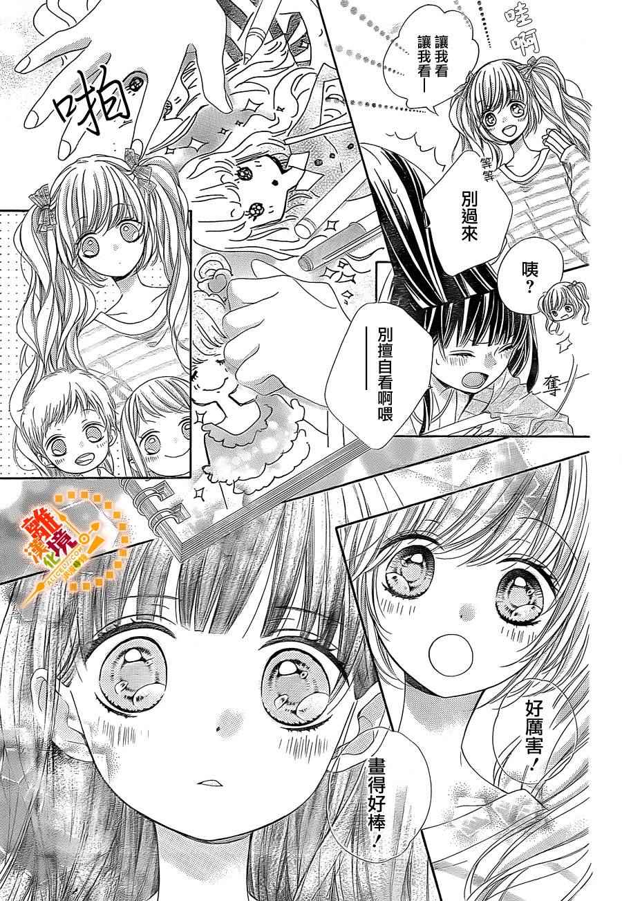 《浪漫时钟》漫画最新章节第37话免费下拉式在线观看章节第【12】张图片