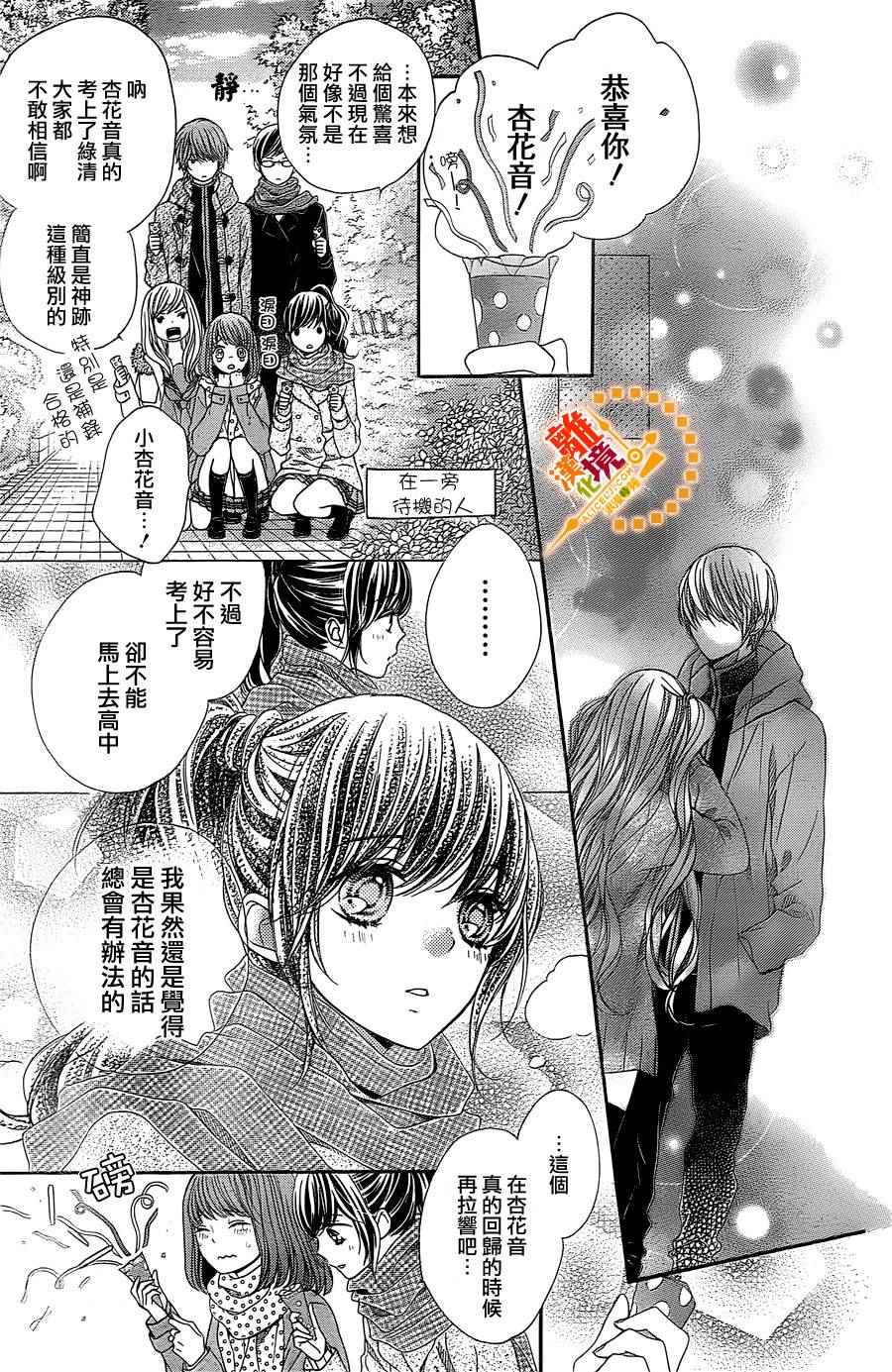 《浪漫时钟》漫画最新章节第39话免费下拉式在线观看章节第【26】张图片