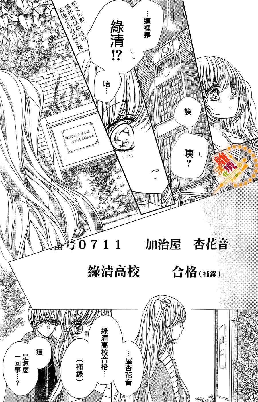 《浪漫时钟》漫画最新章节第39话免费下拉式在线观看章节第【21】张图片