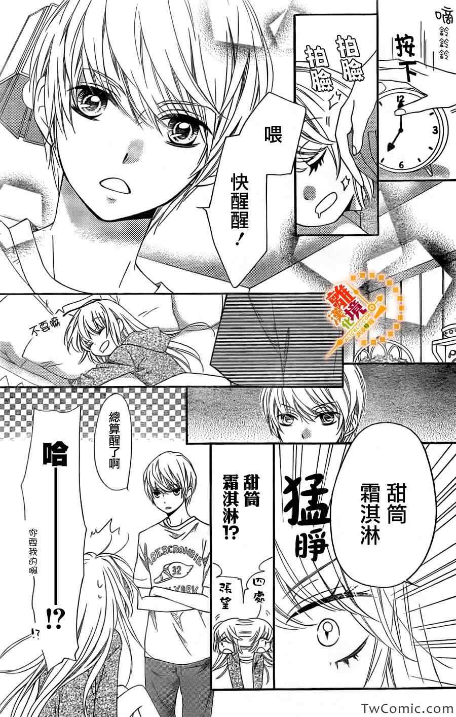 《浪漫时钟》漫画最新章节第13话免费下拉式在线观看章节第【3】张图片