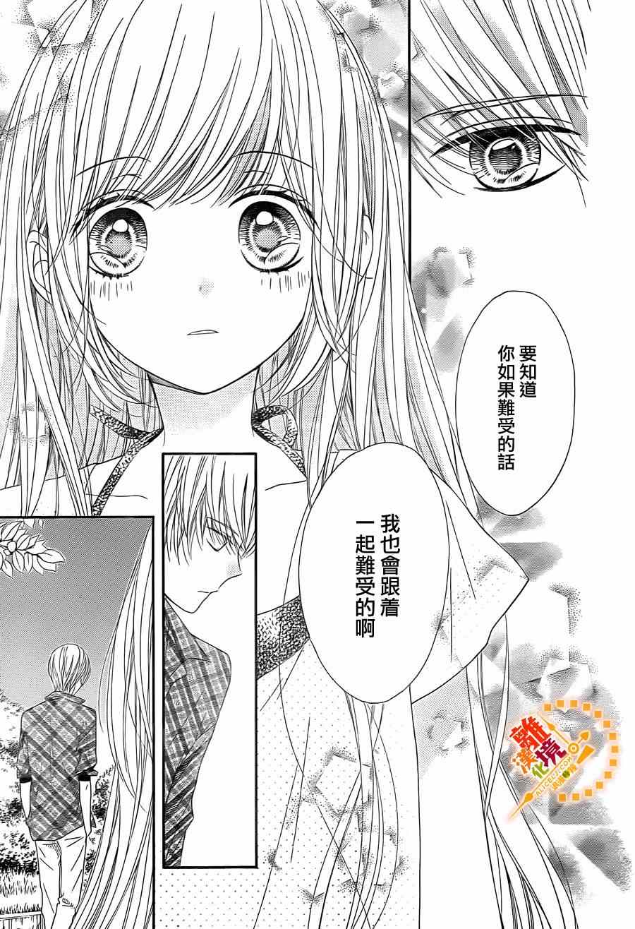 《浪漫时钟》漫画最新章节第27话免费下拉式在线观看章节第【25】张图片