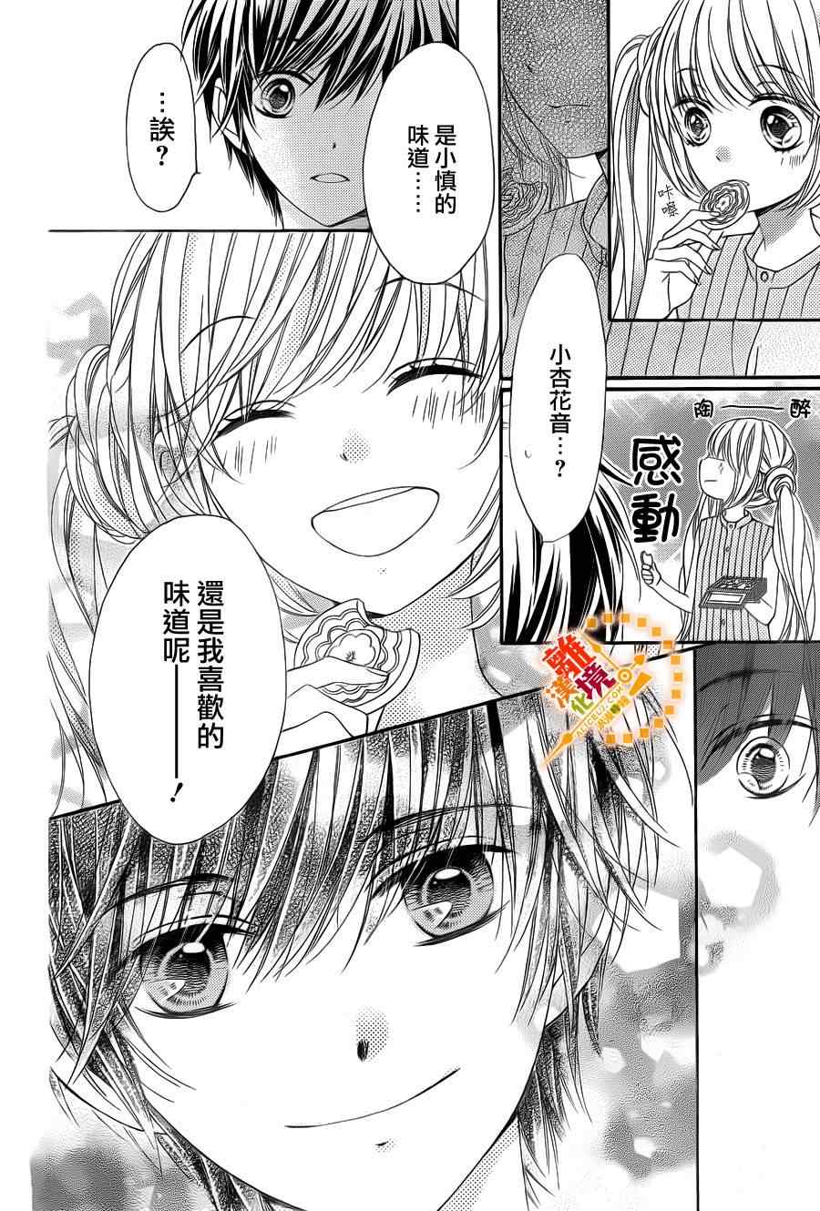 《浪漫时钟》漫画最新章节第24话免费下拉式在线观看章节第【21】张图片