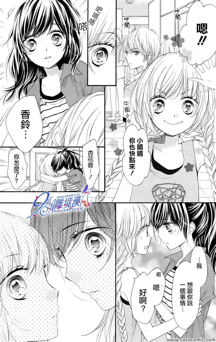 《浪漫时钟》漫画最新章节第20话免费下拉式在线观看章节第【22】张图片