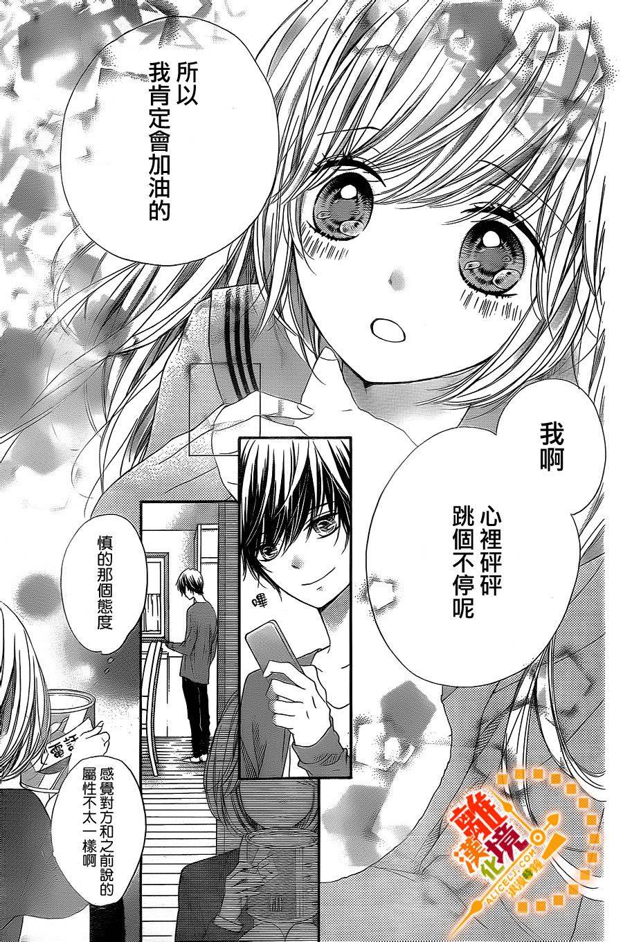 《浪漫时钟》漫画最新章节第31话免费下拉式在线观看章节第【30】张图片