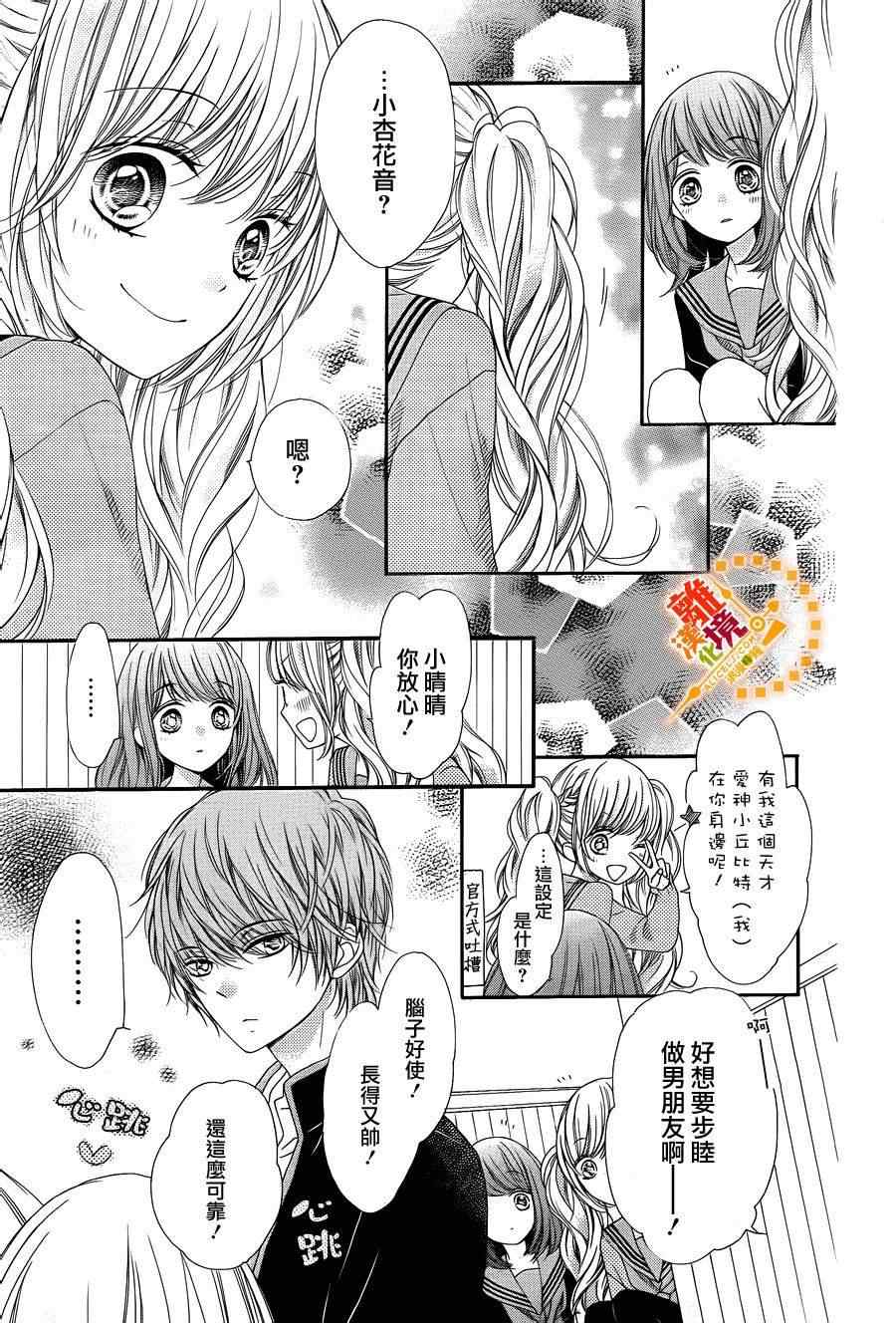 《浪漫时钟》漫画最新章节第30话免费下拉式在线观看章节第【15】张图片