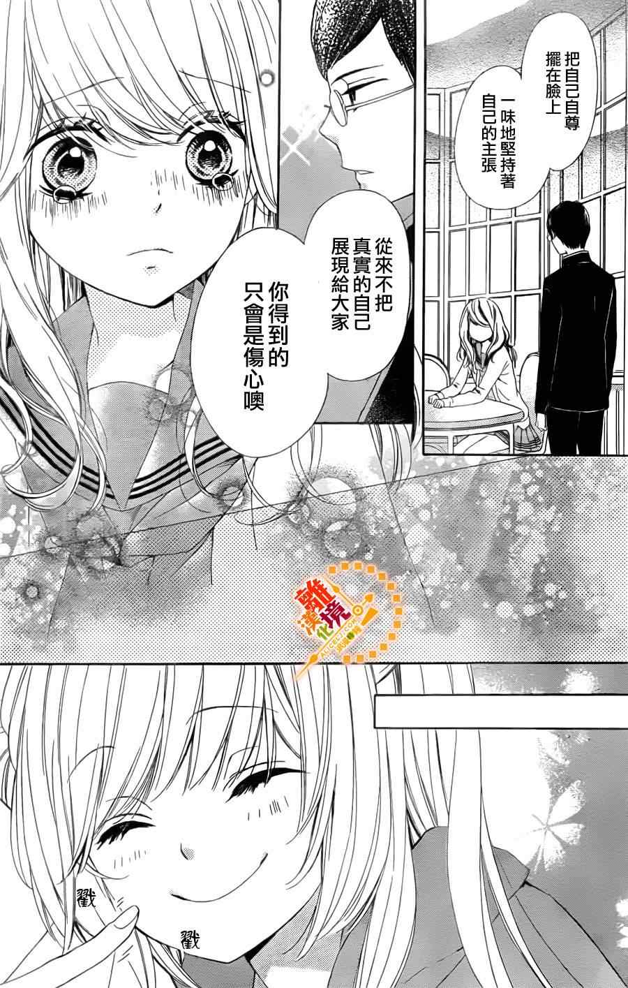 《浪漫时钟》漫画最新章节第5话免费下拉式在线观看章节第【32】张图片