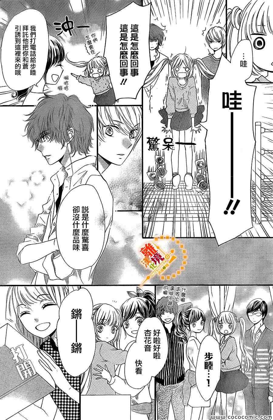 《浪漫时钟》漫画最新章节第16话免费下拉式在线观看章节第【23】张图片